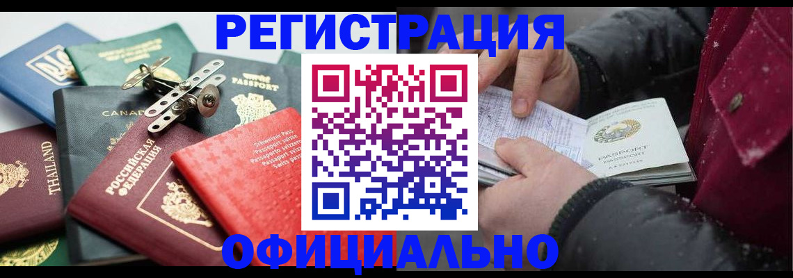 прописка иностранных граждан в Слободской