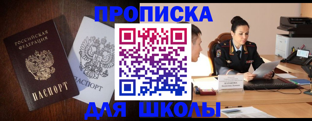 временная регистрация надежно в Слободской