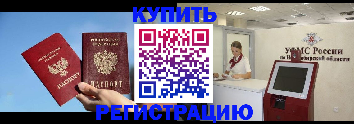 временная регистрация купить в Слободской