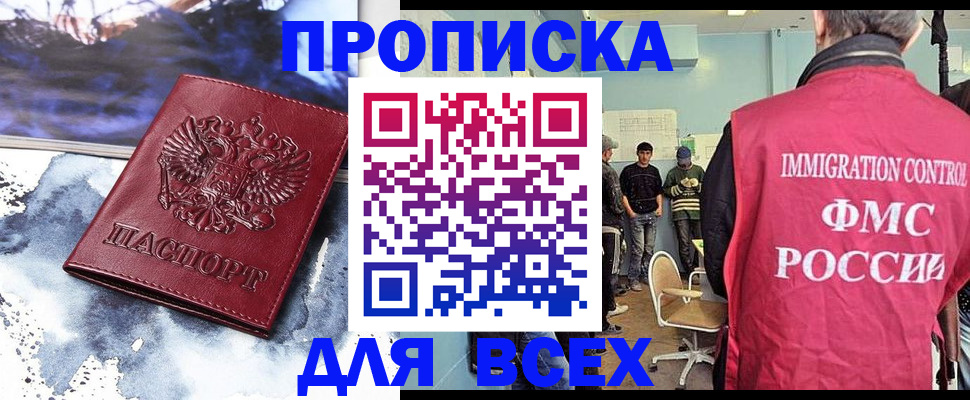 временная регистрация поиск в Слободской